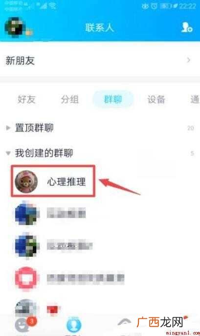 如何建立qq群二维码