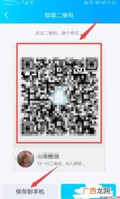 如何建立qq群二维码