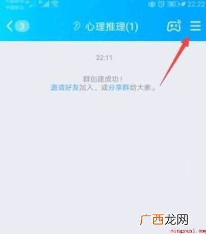 如何建立qq群二维码