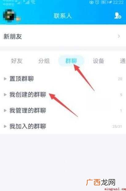 如何建立qq群二维码