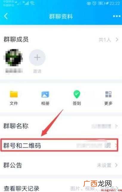 如何建立qq群二维码