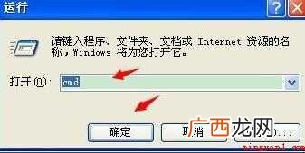 如何打开cmd命令窗口 如何打开cmd窗口