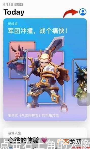 苹果手机卸载的软件怎么恢复