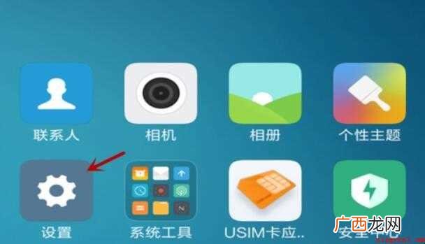 小米手机怎么设置学生模式