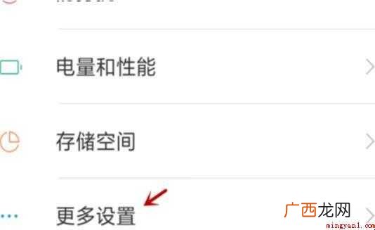 小米手机怎么设置学生模式
