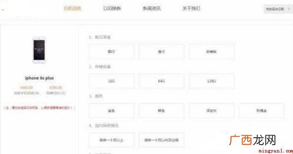 二手苹果手机怎样估价