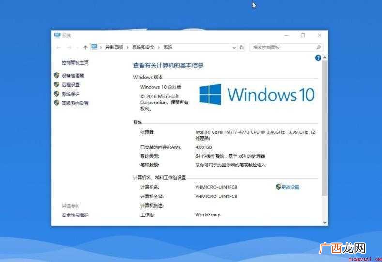 win10剪切板怎么打开