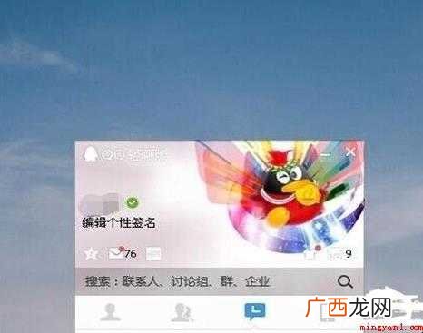 怎样打开自己的QQ空间