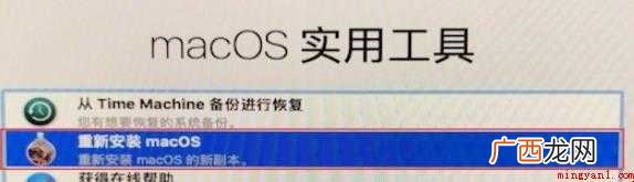 苹果笔记本如何恢复出厂设置
