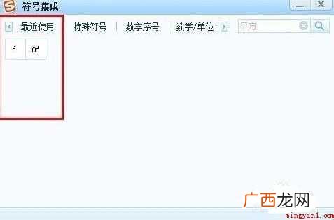 电脑上如何打特殊符号