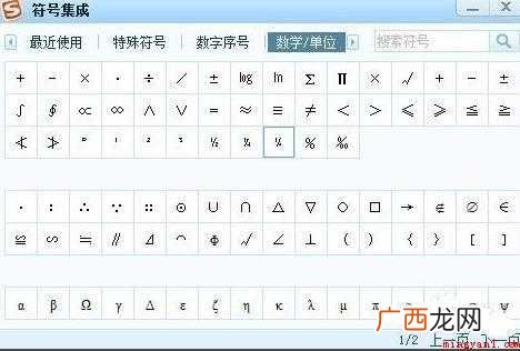 电脑上如何打特殊符号