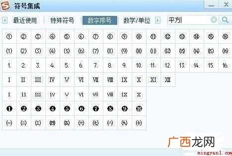 电脑上如何打特殊符号