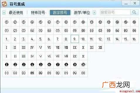 电脑上如何打特殊符号