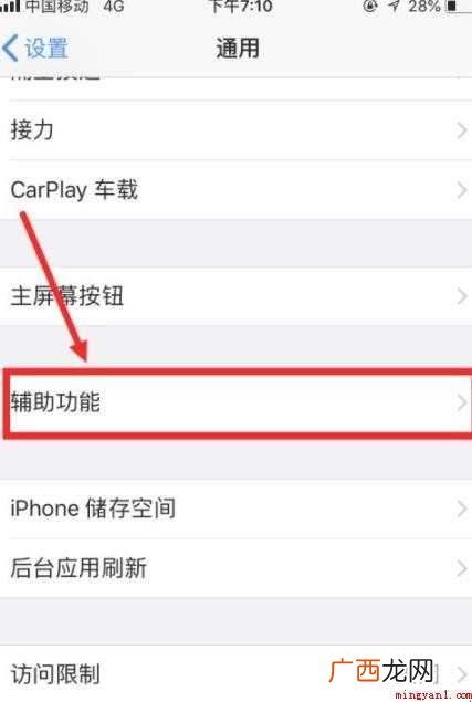 苹果手机怎么快速截屏
