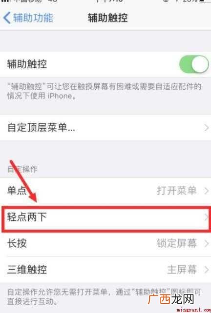 苹果手机怎么快速截屏