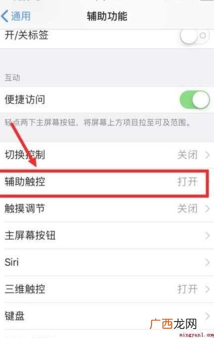 苹果手机怎么快速截屏