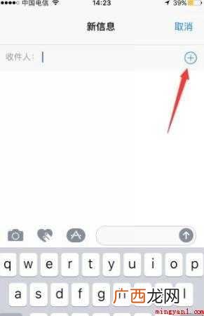 苹果手机群发短信怎么发