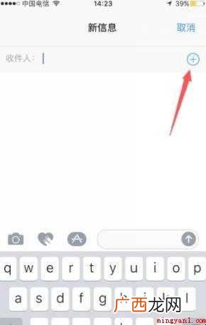 苹果手机群发短信怎么发