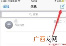 苹果手机群发短信怎么发