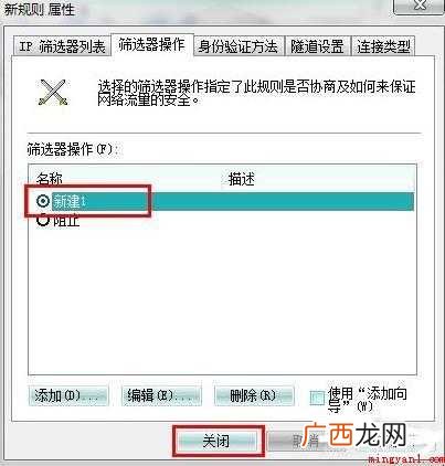 如何关闭139端口及445端口等危险端口