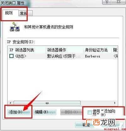 如何关闭139端口及445端口等危险端口