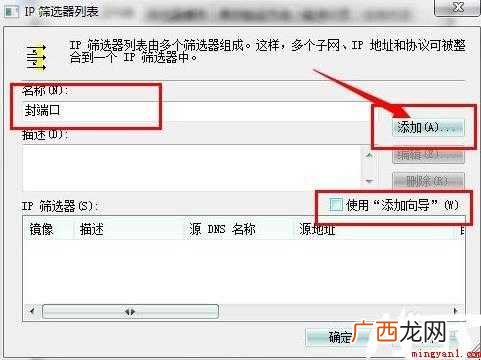 如何关闭139端口及445端口等危险端口