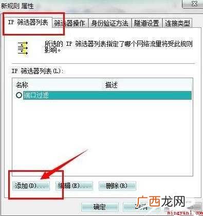 如何关闭139端口及445端口等危险端口
