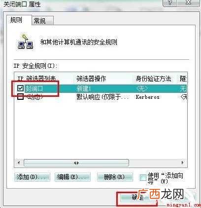 如何关闭139端口及445端口等危险端口
