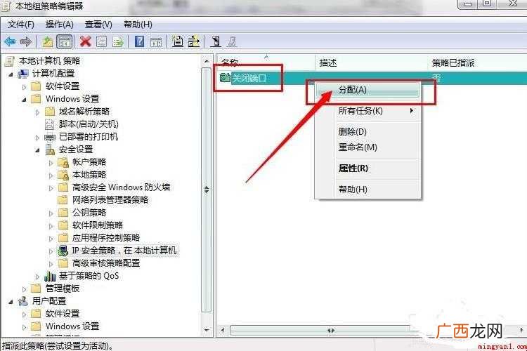 如何关闭139端口及445端口等危险端口
