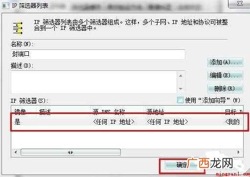 如何关闭139端口及445端口等危险端口