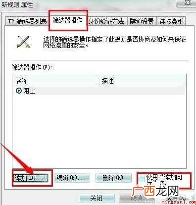 如何关闭139端口及445端口等危险端口