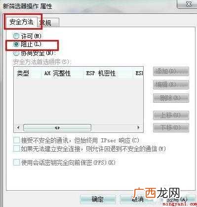 如何关闭139端口及445端口等危险端口