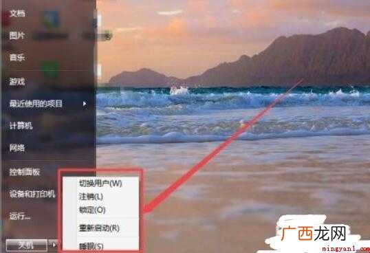 win7系统怎么开启休眠功能