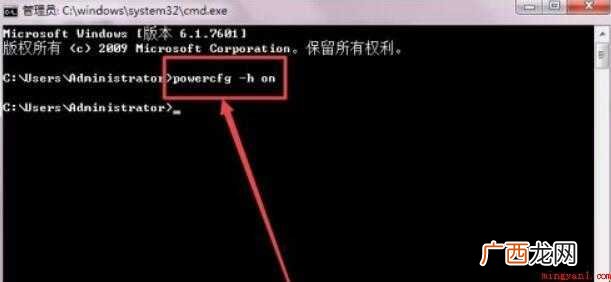 win7系统怎么开启休眠功能