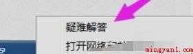 无线网出现感叹号怎么解决