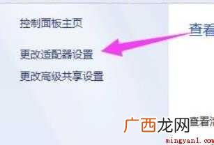 无线网出现感叹号怎么解决