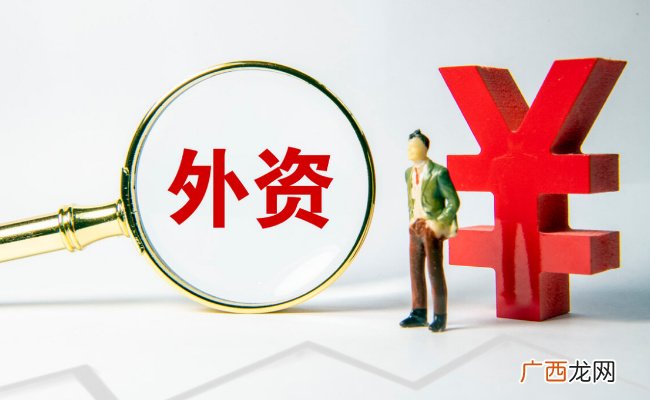 ?中国新设外商投资企业为何会“井喷”?