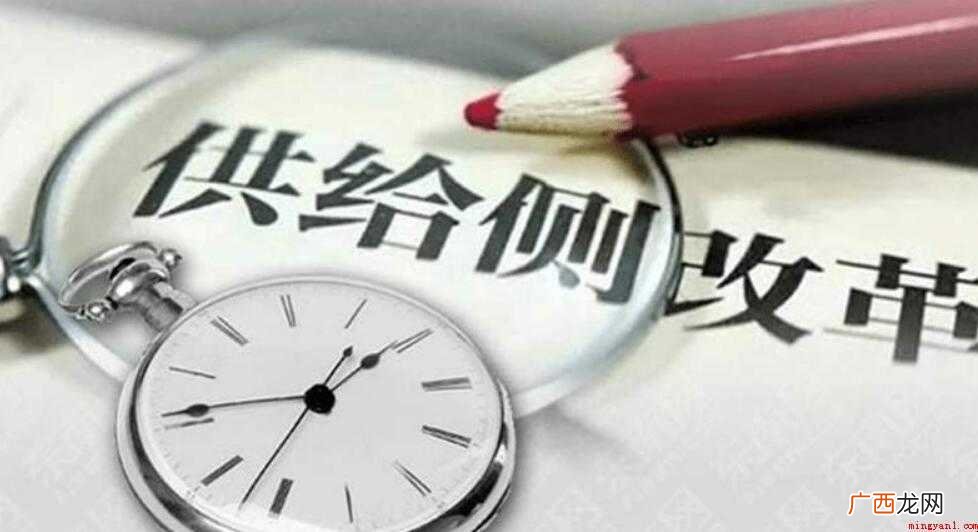 中国的供给侧结构性改革到的特点是什么