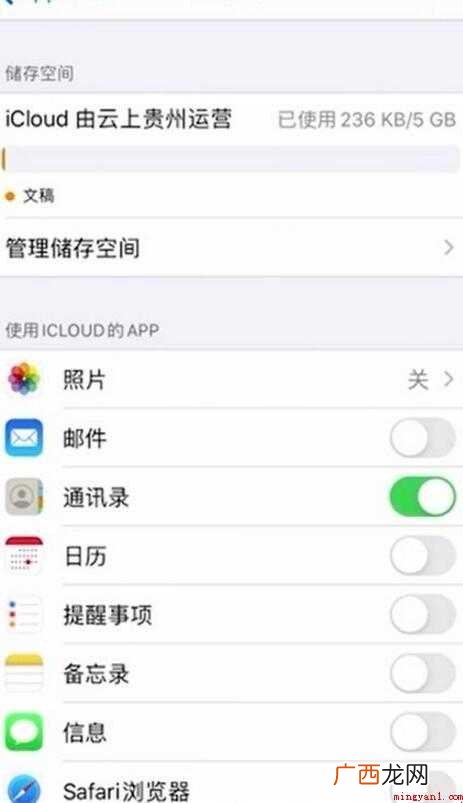 通讯录怎么备份 WiFi状态下会自动同步 通讯录怎么备份