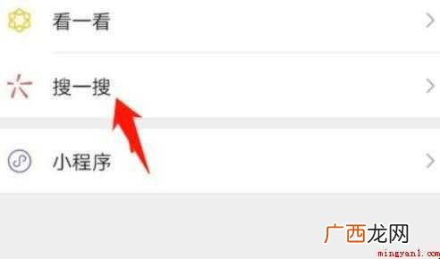 微信怎么查看我的足迹