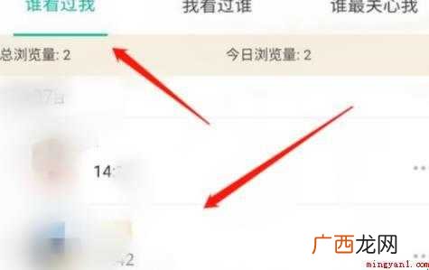 微信怎么查看我的足迹