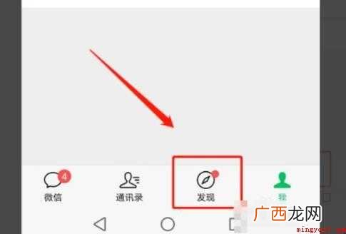微信怎么查看我的足迹