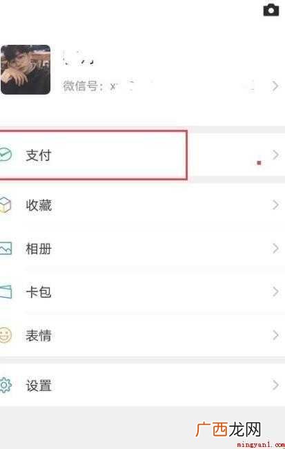 微信怎么查询交易单号