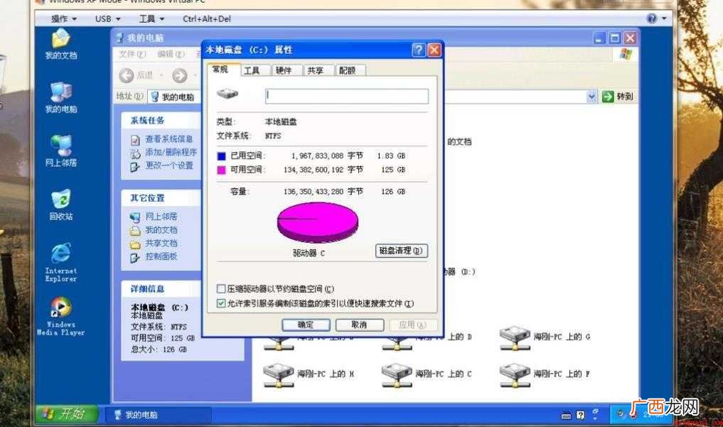 为什么c盘的内存越来越小