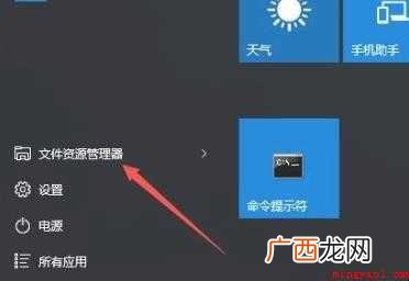 win10怎么进入文件资源管理