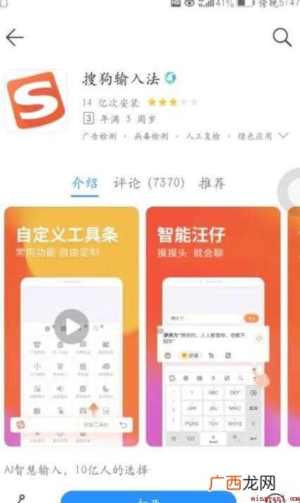 手机九宫格输入法怎么用