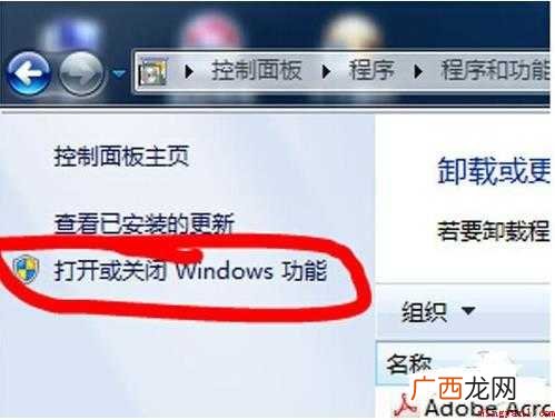 应该如何卸载IE浏览器 如何卸载ie浏览器