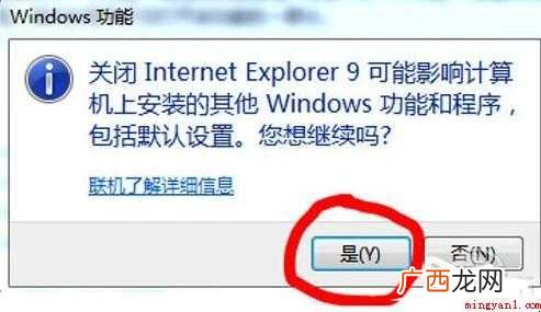 应该如何卸载IE浏览器 如何卸载ie浏览器