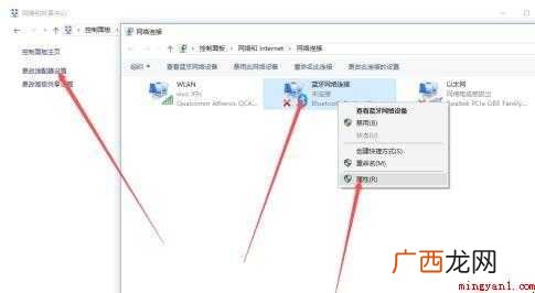 未识别的网络怎么处理