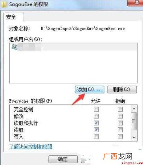 win10怎么解除文件夹权限